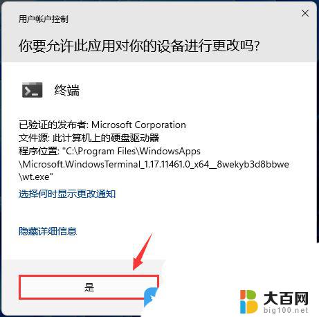 win11怎么进入高级电源设置? Win11如何解锁所有高级电源设置