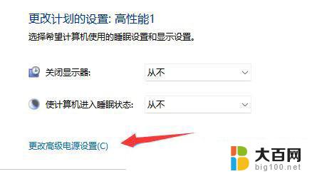 win11怎么进入高级电源设置? Win11如何解锁所有高级电源设置