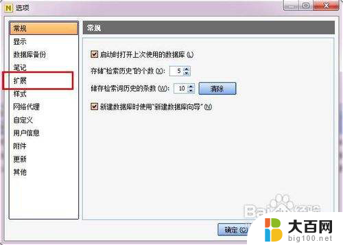 noteexpress在win11安装不成功 Word中安装插件失败的解决方法