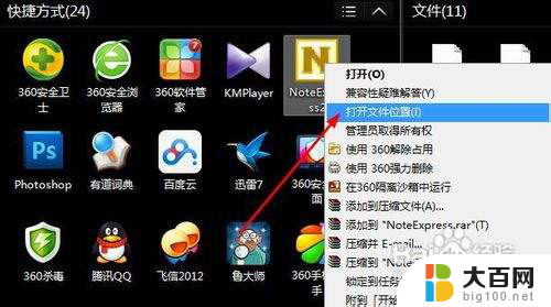 noteexpress在win11安装不成功 Word中安装插件失败的解决方法