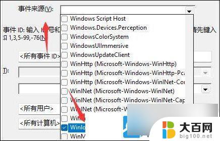 如何查看win11上次死机记录 Win11系统日志查看教程