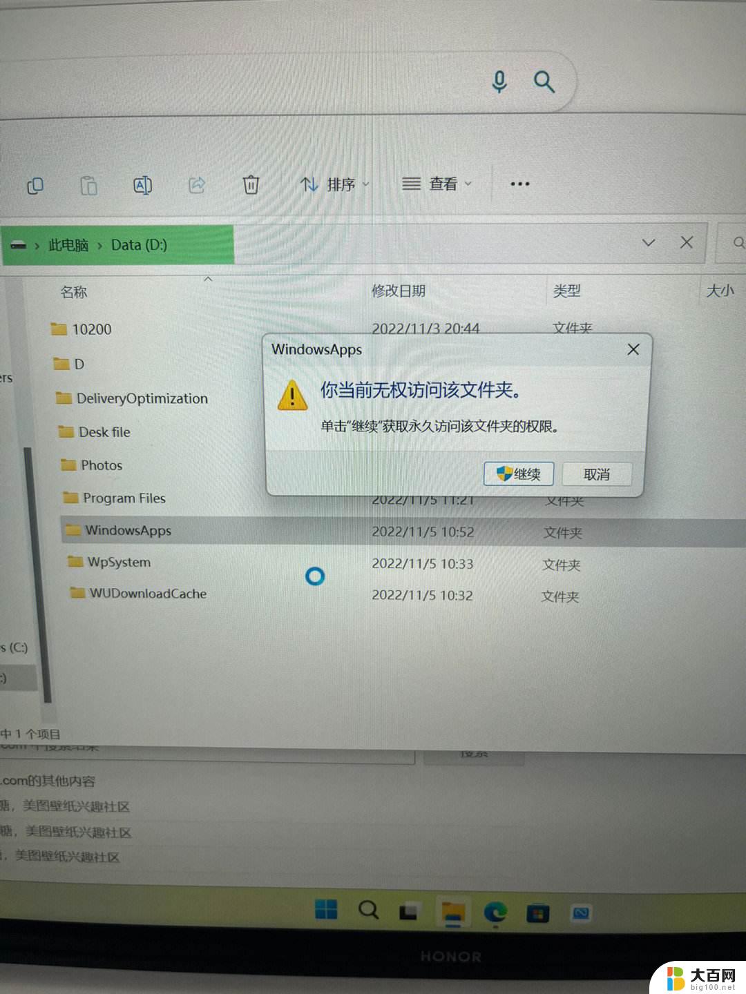 win11fonts文件夹拒绝访问 Windows11文件访问权限被拒绝怎么解决