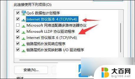 win11网络协议勾选 Win11 Internet协议设置步骤详解