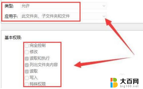 win11文件夹权限更改 Win11如何更改文件夹权限