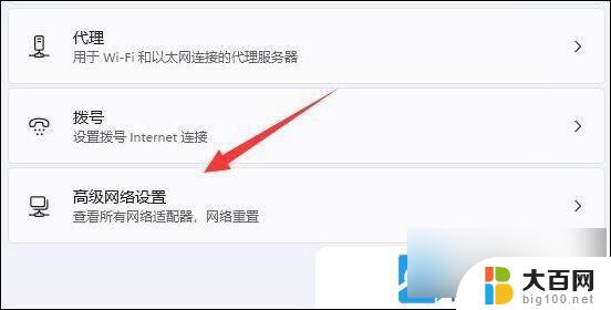 win11网络协议勾选 Win11 Internet协议设置步骤详解