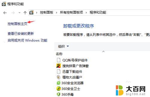 win10笔记本插耳机没反应 win10耳机插上没声音