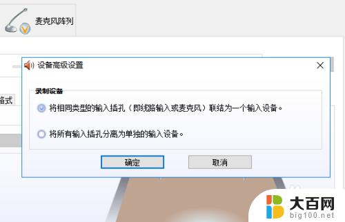 win10笔记本插耳机没反应 win10耳机插上没声音