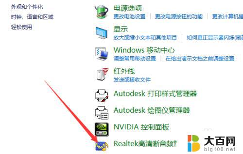 win10笔记本插耳机没反应 win10耳机插上没声音