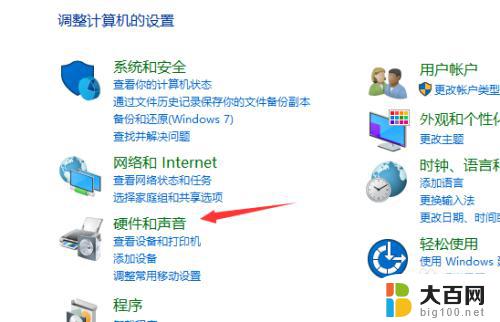 win10笔记本插耳机没反应 win10耳机插上没声音