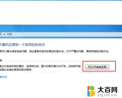 win7电脑重置系统 win7怎么重置系统到出厂设置