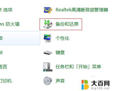 win7电脑重置系统 win7怎么重置系统到出厂设置