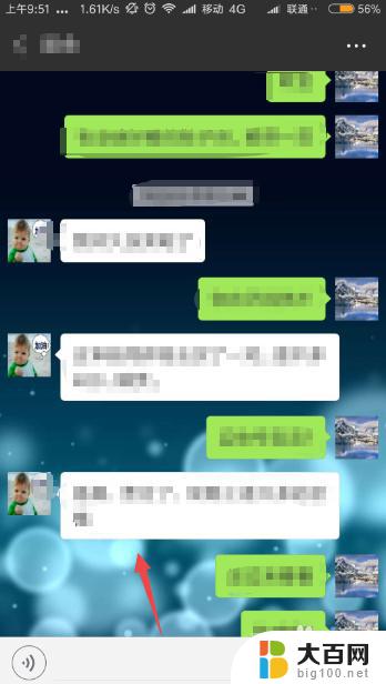 微信聊天记录如何长屏截图 微信中如何截取聊天记录长图