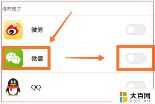 小米 微信双开 小米手机双开微信教程