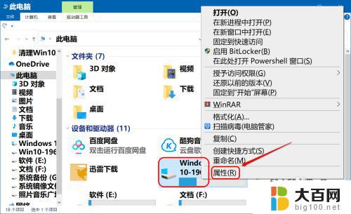 电脑休眠怎么关闭 Win10如何清除休眠文件