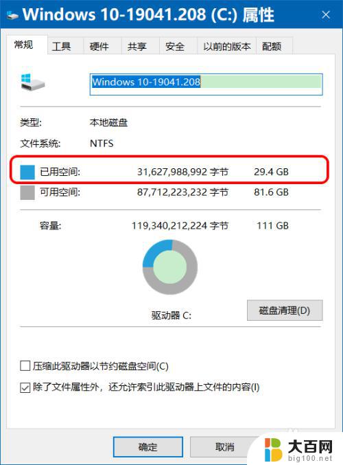 电脑休眠怎么关闭 Win10如何清除休眠文件