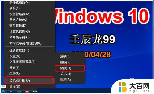 电脑休眠怎么关闭 Win10如何清除休眠文件