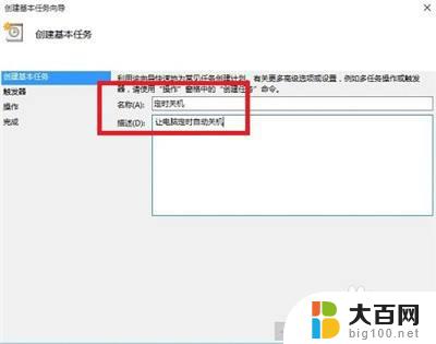 windows10怎么设置定时开关机 win10定时开关机的注意事项