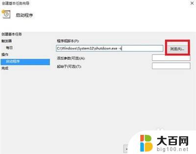 windows10怎么设置定时开关机 win10定时开关机的注意事项