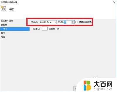 windows10怎么设置定时开关机 win10定时开关机的注意事项