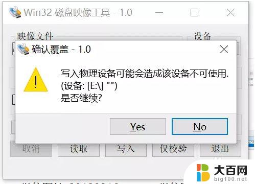 win32diskimager怎么用 Win32 Disk Imager下载安装步骤