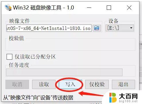 win32diskimager怎么用 Win32 Disk Imager下载安装步骤