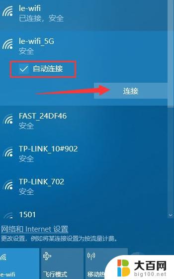 台式Win10如何连接无线网络？