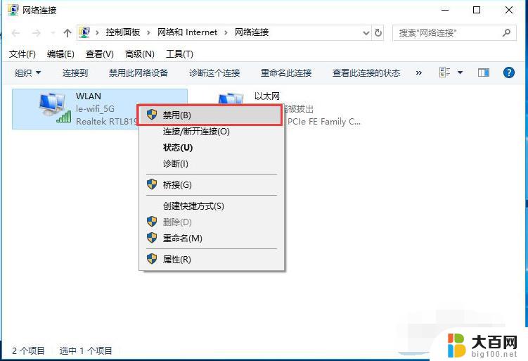 台式Win10如何连接无线网络？