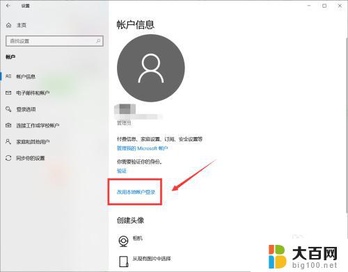 Win10家庭版账户名怎么改？一步步教你修改Win10家庭版账户名