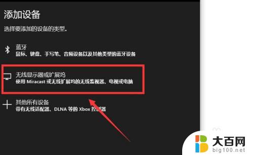 投影仪蓝牙连接笔记本电脑 极米投屏的操作步骤