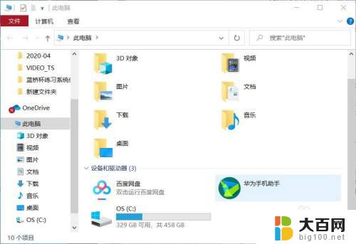 删除我的电脑wps网盘 wps网盘如何删除文件