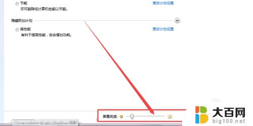 windows7如何调亮度 Windows 7系统如何调整屏幕亮度