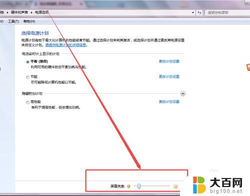 windows7如何调亮度 Windows 7系统如何调整屏幕亮度