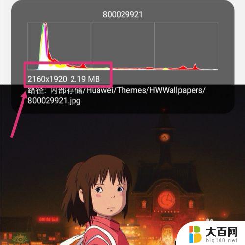 如何调低手机像素 怎样用手机调整图片像素大小