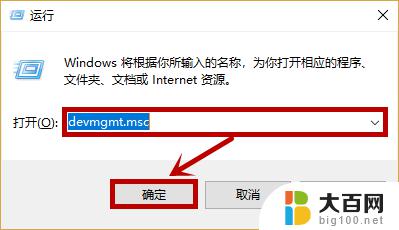 win10如何调出设备管理器 win10怎么打开设备管理器