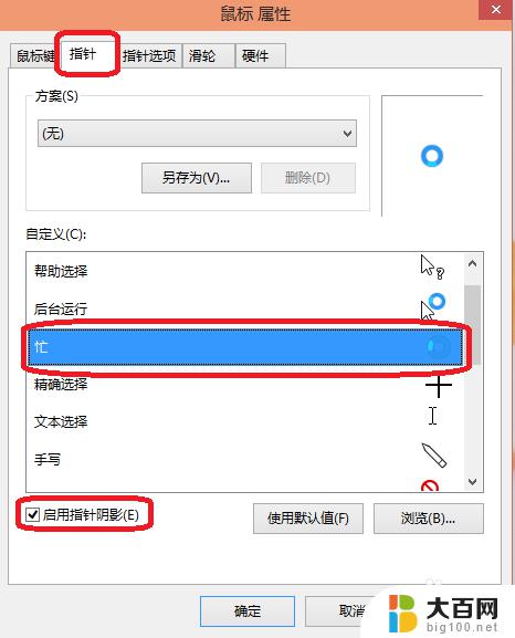 win10调鼠标灵敏度 win10鼠标灵敏度设置教程