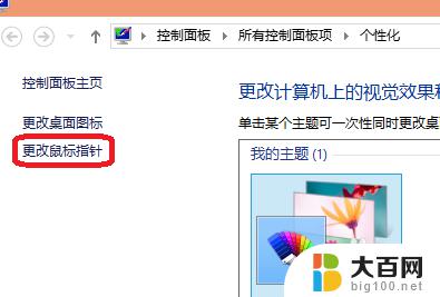 win10调鼠标灵敏度 win10鼠标灵敏度设置教程