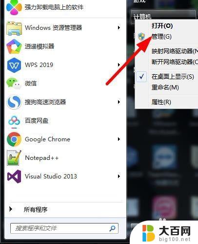 笔记本不显示wifi连接怎么办 笔记本电脑无法显示可用的wifi网络