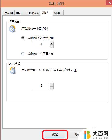 win10调鼠标灵敏度 win10鼠标灵敏度设置教程