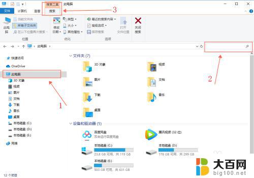 win10最近搜索内容怎么清除 win10怎样清除文件搜索记录