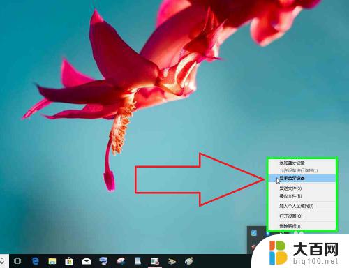 笔记本电脑要安装蓝牙吗 Windows10蓝牙设置添加蓝牙设备的方法