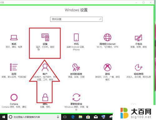 笔记本电脑要安装蓝牙吗 Windows10蓝牙设置添加蓝牙设备的方法