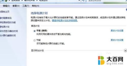 win7电脑锁屏时间在哪里设置 Win7锁屏时间怎么设置