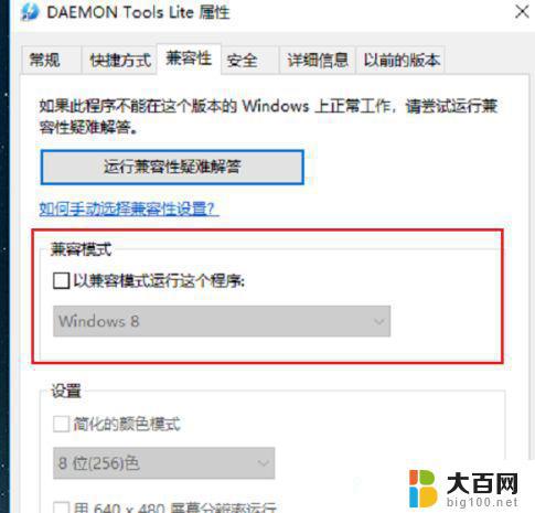 win7的游戏能在win10运行吗 Win10系统是否支持运行Win7系统的游戏