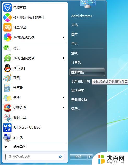 windows怎么设置壁纸 电脑桌面壁纸怎么下载