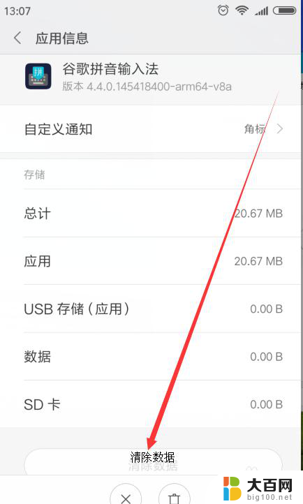 手机无法弹出输入框 手机键盘无法弹出无法输入文字