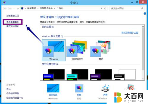 win10怎么我的电脑放到桌面 Win10我的电脑快捷方式如何放到桌面