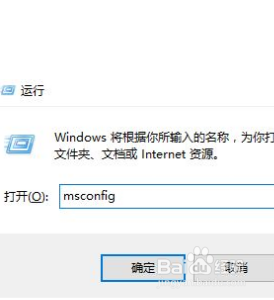 win10关闭开机系统选择 win10开机时如何取消选择操作系统