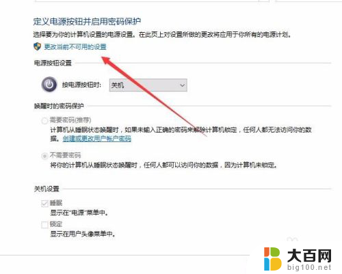 怎么没有锁定屏幕的选项 Win10开始菜单锁定功能丢失怎么办