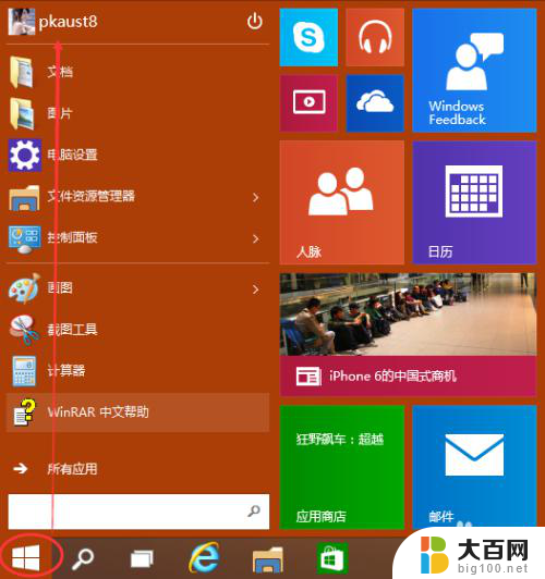 windows如何锁屏 Win10系统怎么自动锁屏