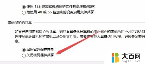 win10无法连接设密码的共享文件 Win10访问共享文件提示用户名密码错误怎么解决